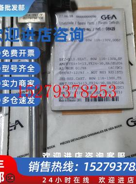 议价GEA温度传感器08429全新原装现货