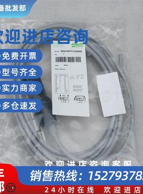 议价*现货销售*全新德国模块 8000-84010-3340500 现货