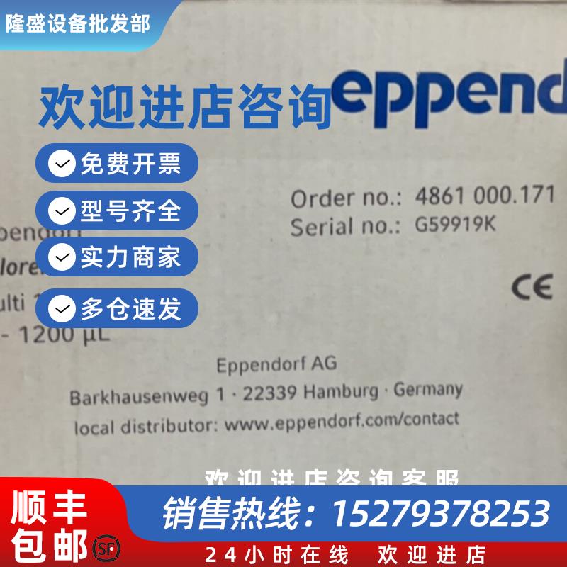 议价Eppendorf艾本德12道电动移液器4861000171 Xplorer 50-1200u