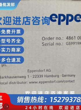 议价Eppendorf艾本德12道电动移液器4861000171 Xplorer 50-1200u