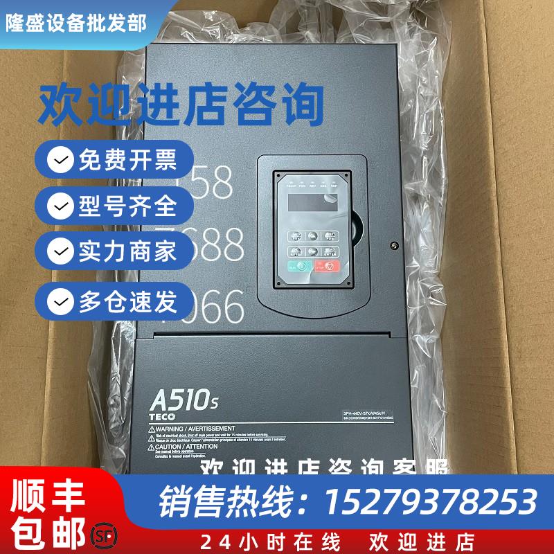 议价台湾TECO东元变频器A510-2050-SE3C SG3C H3 C3-S H3C SH3C C