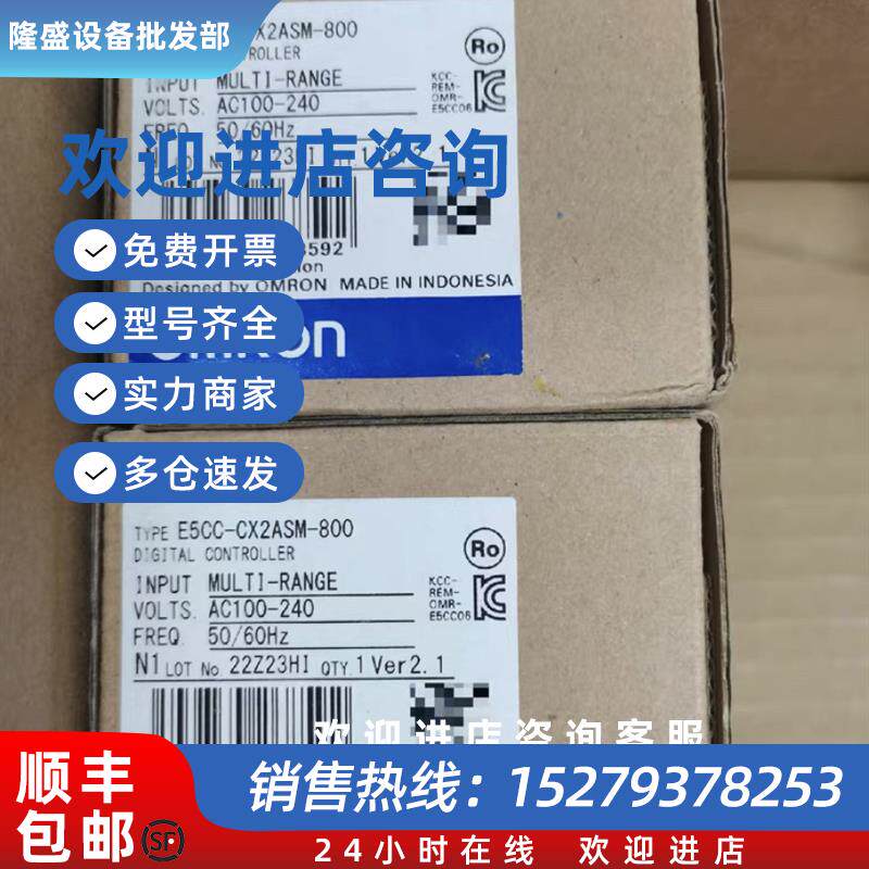 议价温控器E5CC-CX2ASM-800 E5AC-QX3ASM-800全新原装