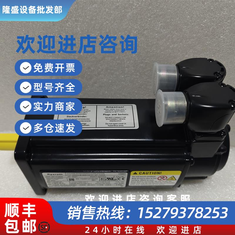 议价伺服电机MSK040C-0450-NN-M1-UG0-NNNN议价