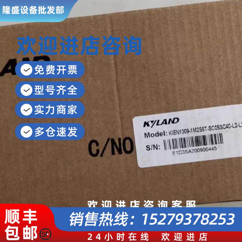议价KYLAND  KIEN1009-1M2S6T-SC05SC40-L2-L2工业级卡轨交换