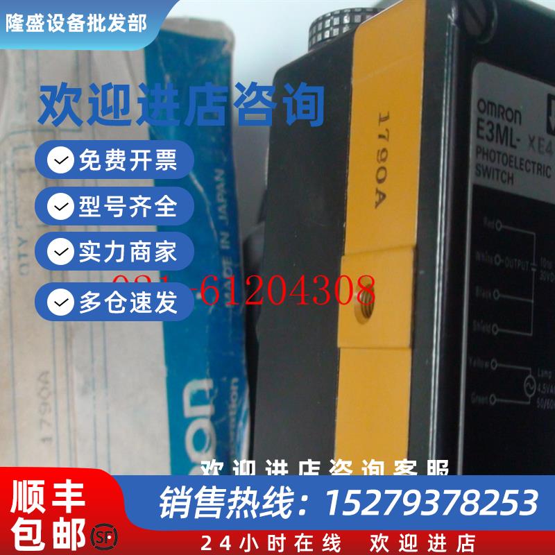 议价电开关E3ML-XE4