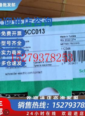 议价现货施耐德METSECT5CC013电流互感器150/5A湿热环境型原装