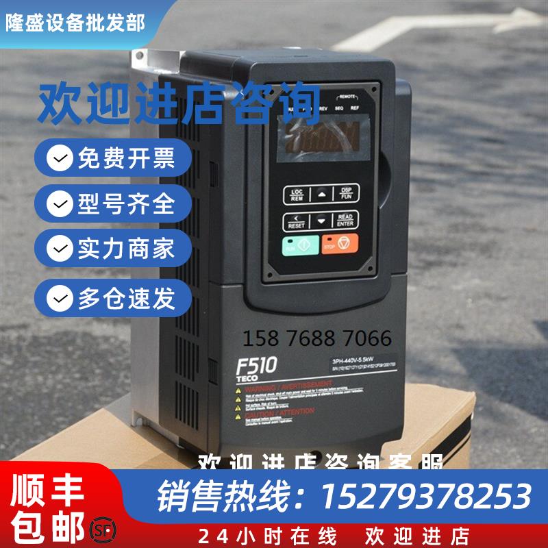 议价东元变频器风机水泵专用F510-4005/4008/4010/4015/4020-H3 C