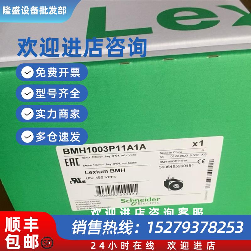 议价BCH0802O02A1C BCH0802O12A1C 施 耐德电机现货包邮咨询议价