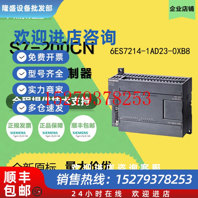 议价西门子S7-200CN6ES7214-2AS23-0XB8CPU模拟量模块原装正品现