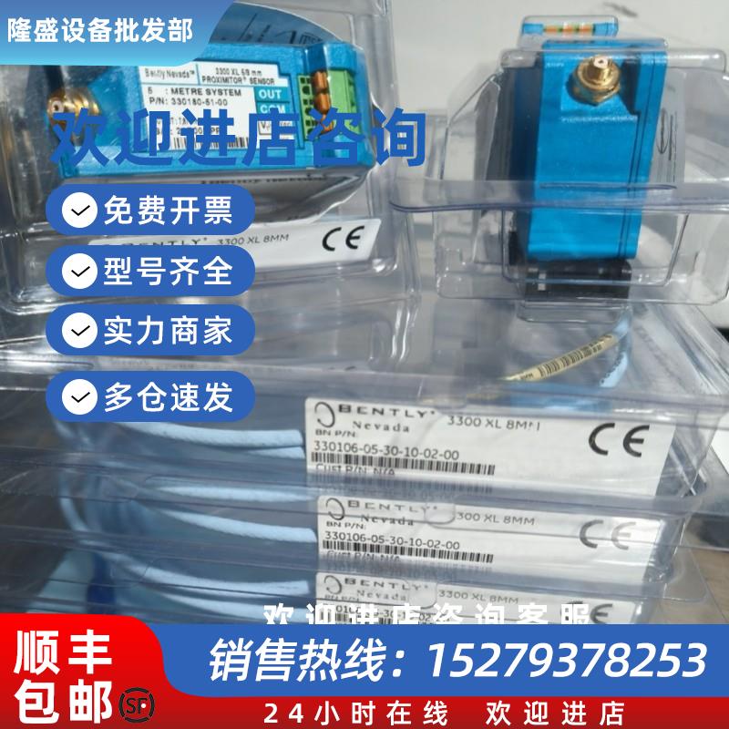 议价bently本特利探头330106-05-30-05/10/15/20/90-02-00/05/CN