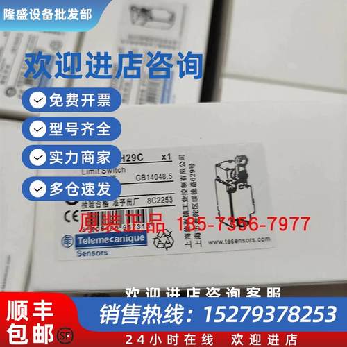 议价XCKJ10541H29C/XCKJ10513H29C/XCKJ10543H29C限位开关