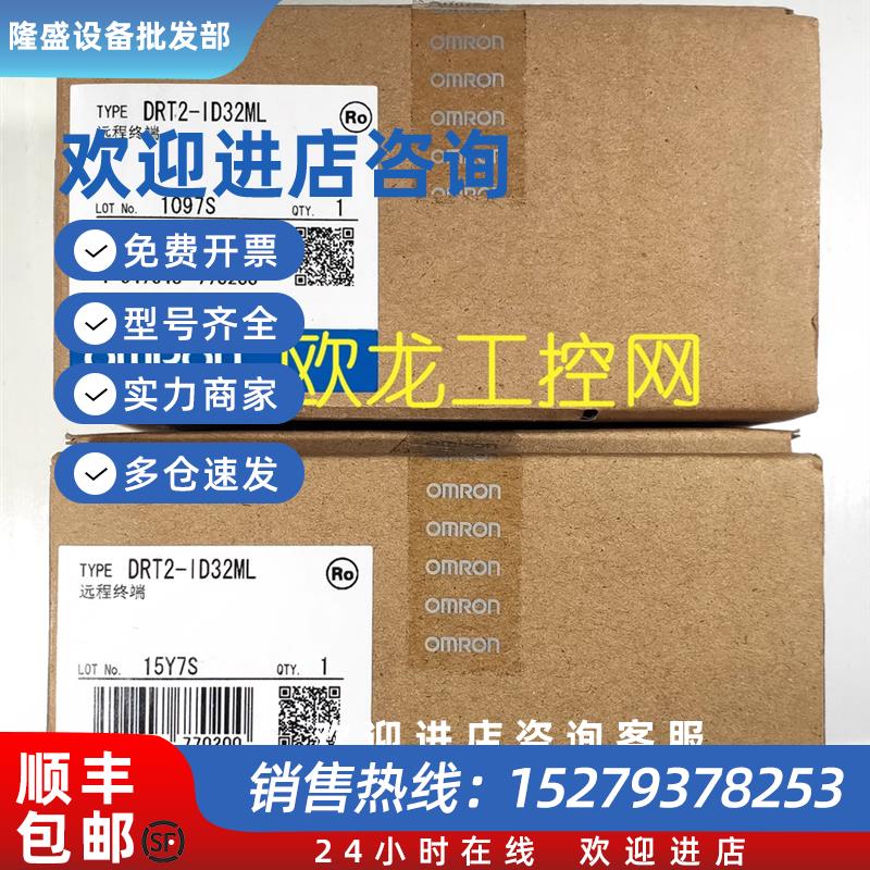 议价DRT2-ID32ML晶体管MIL连接器终端 OMRON全新原装未拆封