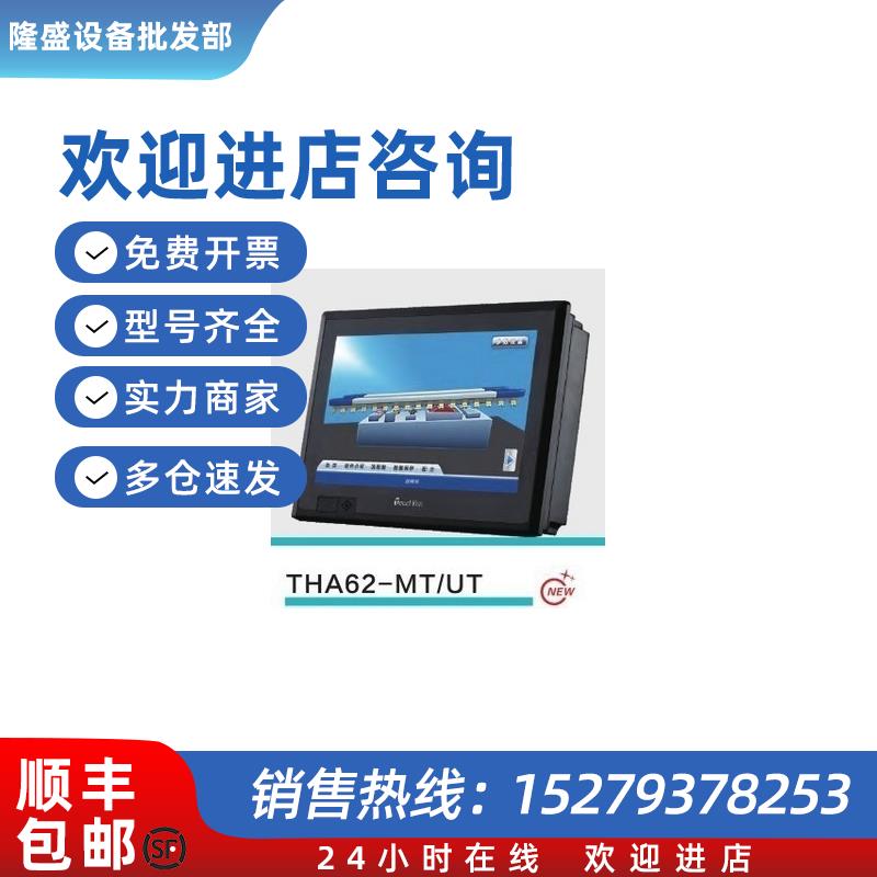 议价TGC65-ET/TGA63-UT/TGA63-MT/TG765-MT全新真彩触摸屏质
