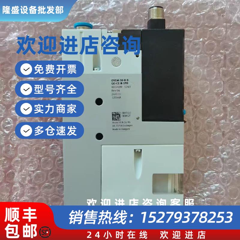 议价全新原装正品费斯托8037699电阻器OVEM-10-H-B-QO-CE-N-1PD