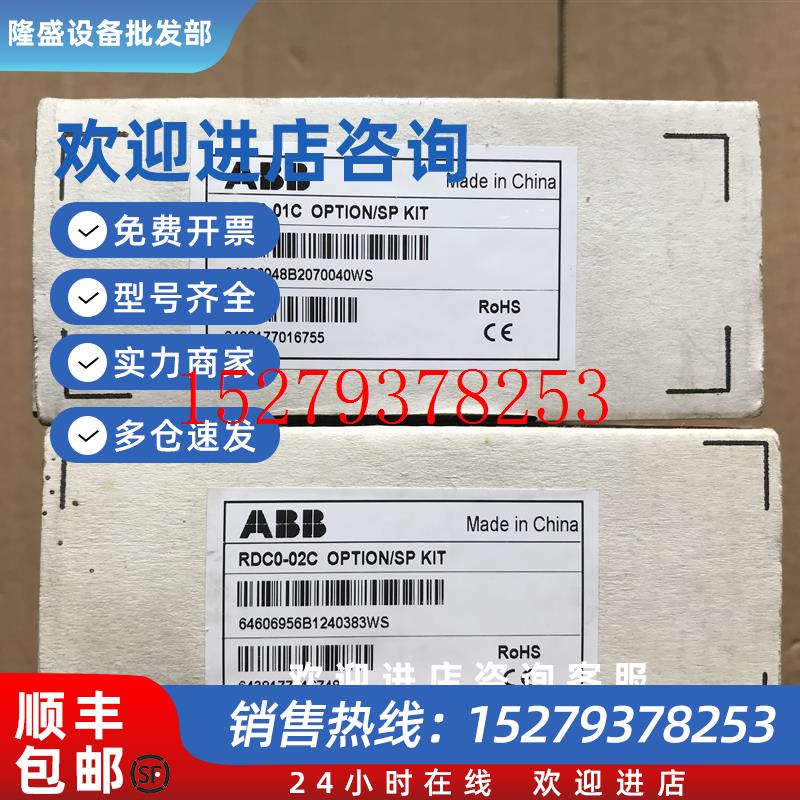 议价全新ABBACS800变频器DDCS光纤通讯模块RDCO-01C02C03C04C