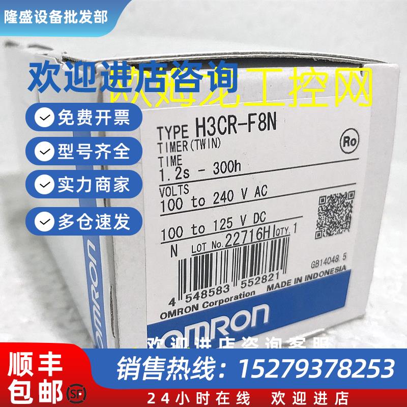 议价H3CR-F8N AC100-240/DC100-125 OMRON全新原装未拆封现
