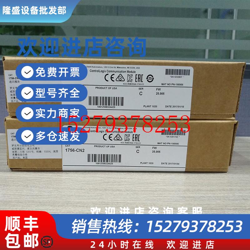 议价1756-CN2RK罗克韦尔ABControlLogix模块全新原装1756CN2RK