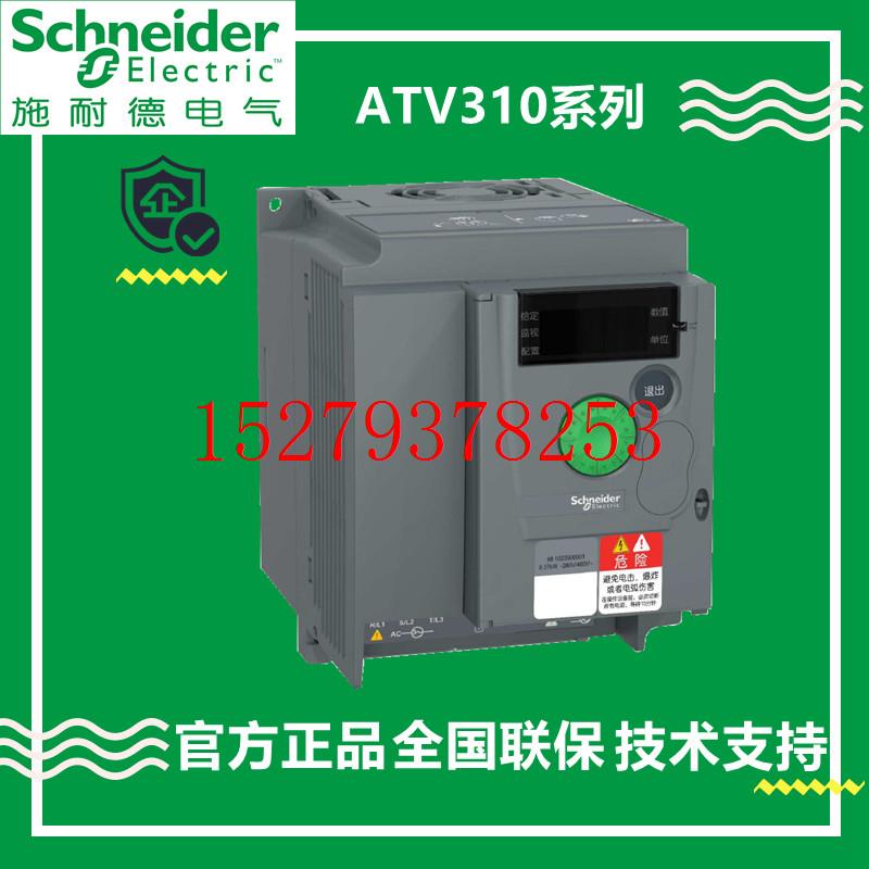 议价施耐德变频器ATV310HU15N4A1.5KW0.370.752.2KW替代ATV303