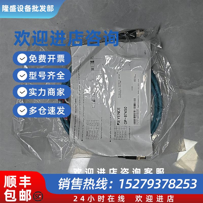 议价OP-87450全新原装NFPA79 标准显示器电缆 (2 m)