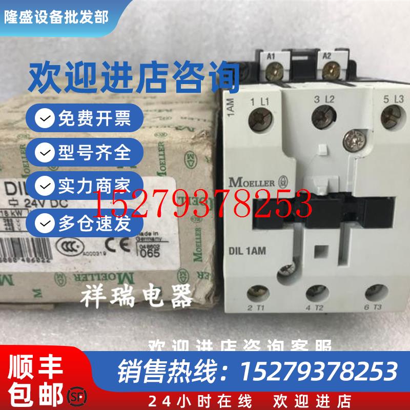议价全新德国进口金钟穆勒直流接触器DIL1AM-GDIL1AMDC24V