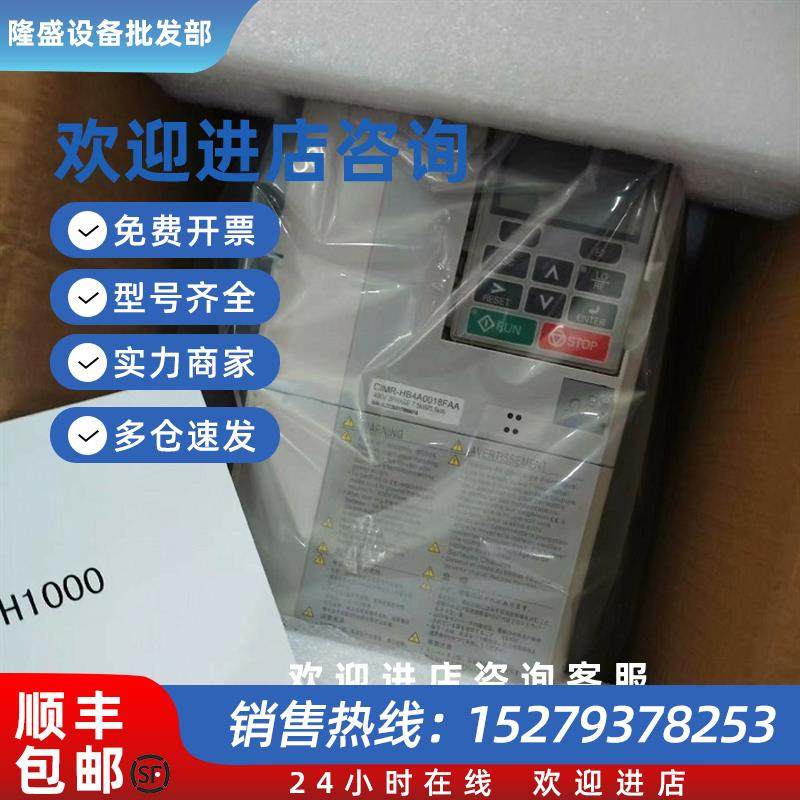 议价供应变频器 CIMR-HB4A0045FBC 库存现货质保包邮实物