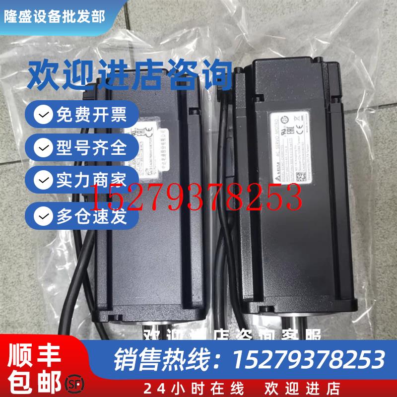 议价台达伺服电机ECMA-CA0807SS/ECMA-CA0604RS/EA1310RS/EA1320R