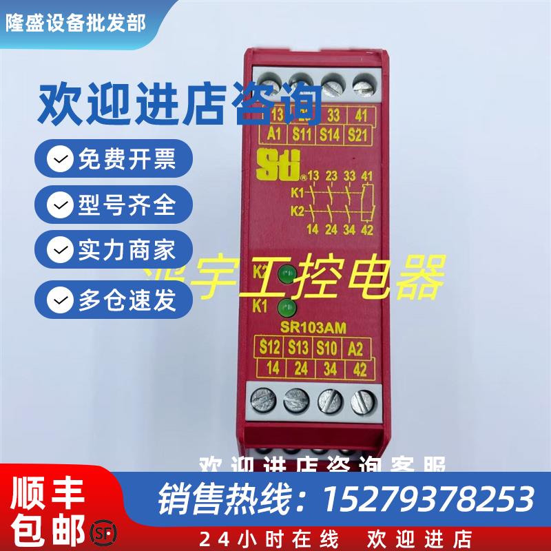 议价原装正品进口STI功率继电器SR103AM01继电器44510-1031现货询