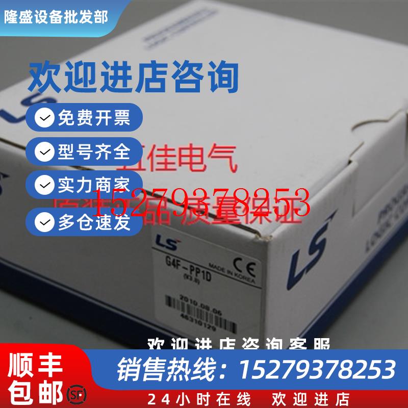 议价LS(LG)G6F-PP1DG6F-PP2DG6F-PP3DPP10PP1OHD1C位置模块