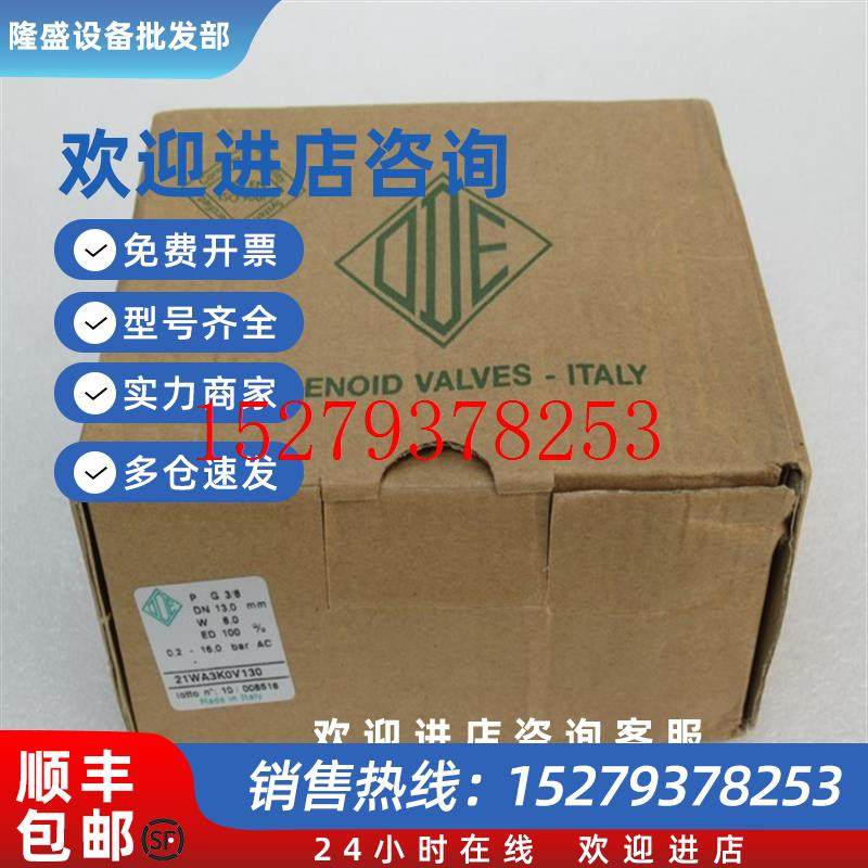 议价*现货销售*全新意大利ODE电磁阀21WA3K0V130现货110VC