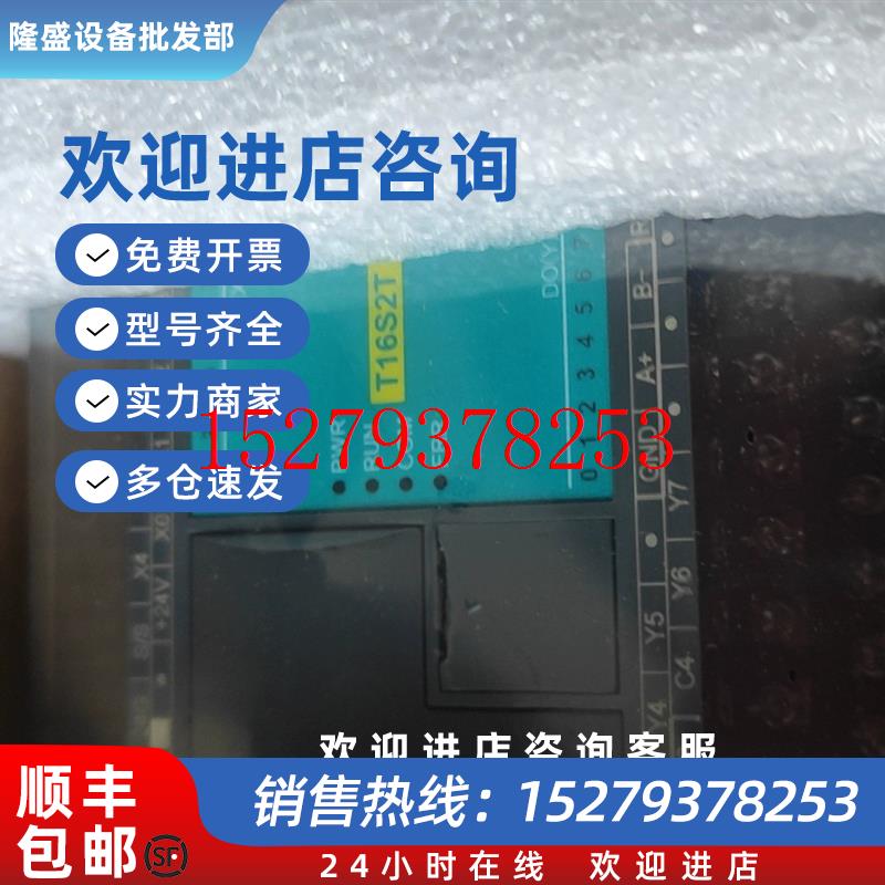 议价海为PLC海为触摸屏T16s0R/T24S0R/T32S0R/C16S0R/C24S0R全新