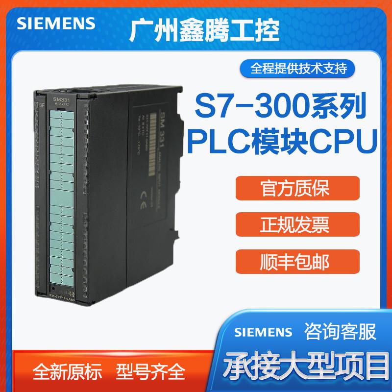 议价西门子S7-3004个模拟量输出模块4路6ES7332-5HD01-0AB0/OABO