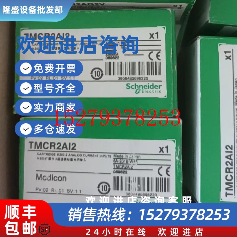 议价TMCR2AI2施耐德PLC可编程控制器M200模拟量扩展板