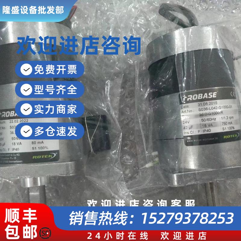 议价ROTEK ROBASE 84.2-Q236.F-X马达ROTEK 64.2-V33,3 F-SX马达