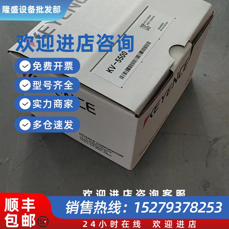 议价KV-5500:特价销售全新原装模块可编程控制器