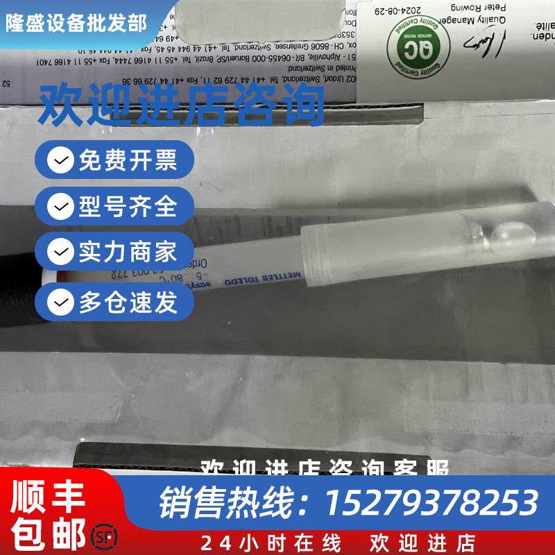 议价52003771 梅特勒 Easy Sense pH 31  EasySense opr 41 52003