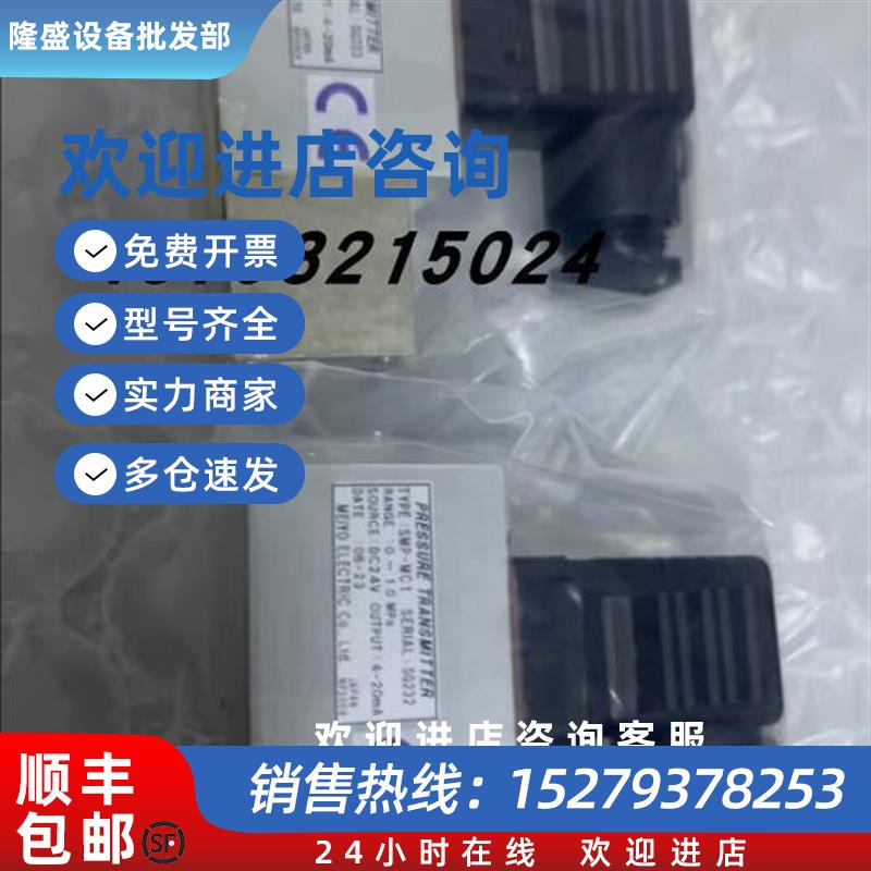 议价明阳压力传感器 SMP-MC1 0~1.0Mpa SMP-MC 0~1.5BAR