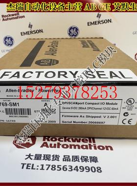 议价AB1769-SM1紧凑型I/ODPI/SCANport通信模块3通道