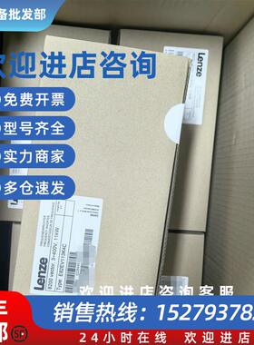 议价E82EV302-4B000 E82EV302-4C240 伦茨变频器现货包邮咨询议价