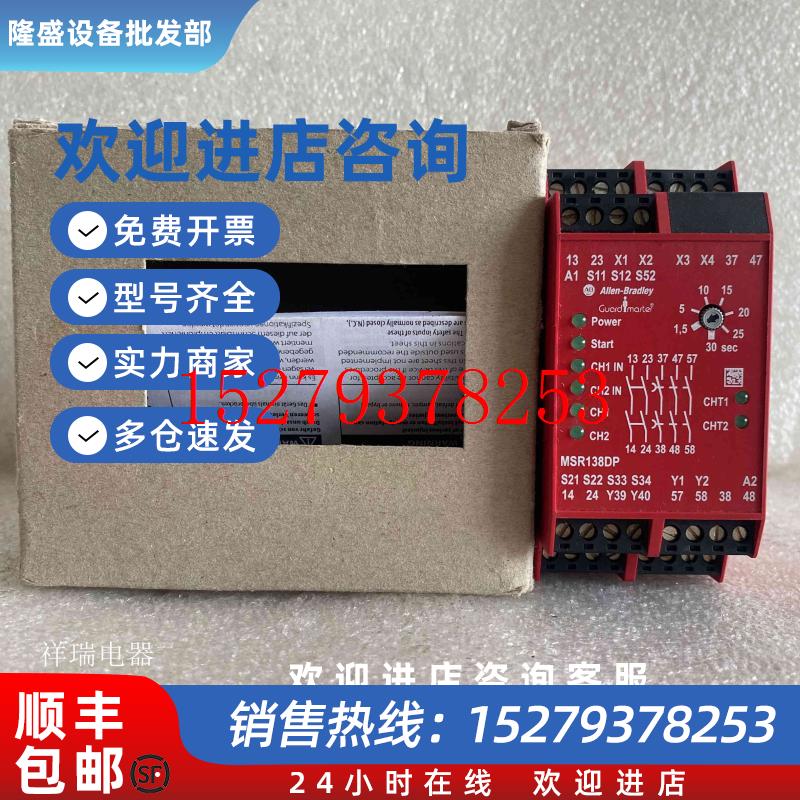 议价AB罗克韦尔MSR138DP安全继电器440R-M23151议价