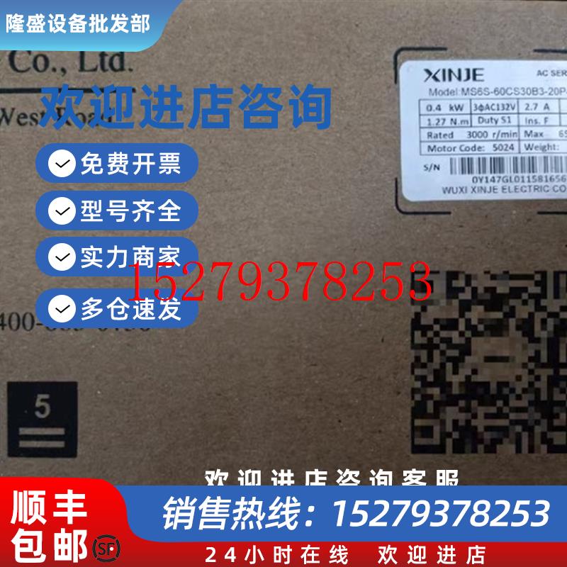 议价信捷伺服单电机MS6S-60CS30B3-20P4品多型号全价优问客服