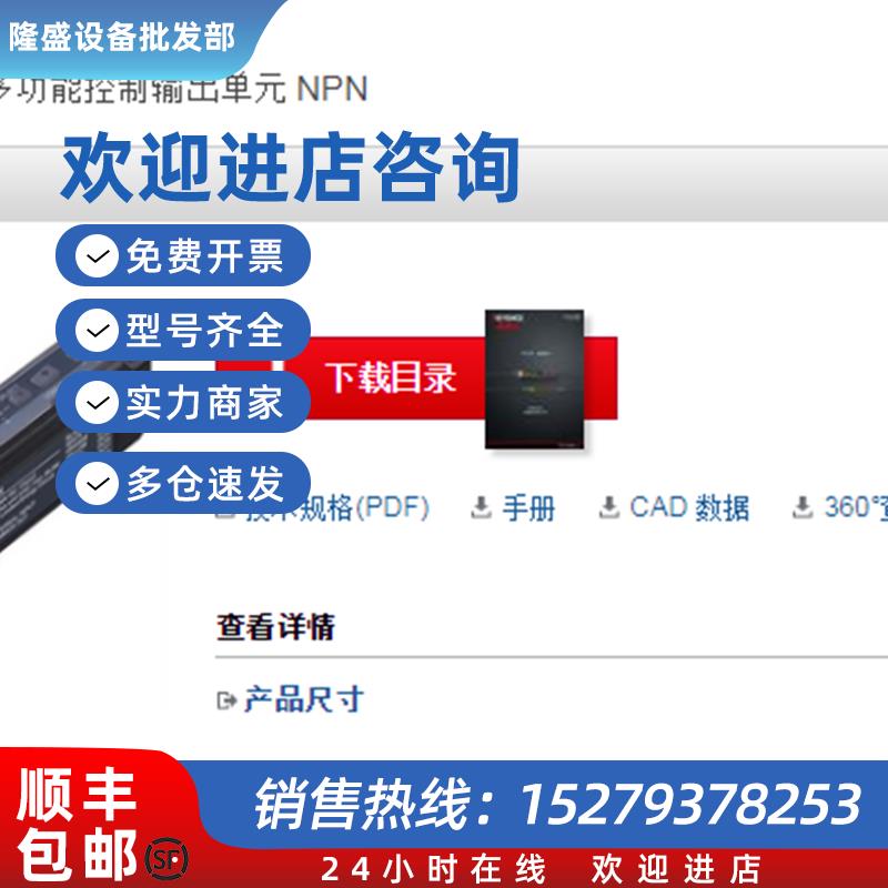 议价光纤传感器FS-MC8N全新原装销售