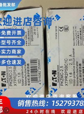 议价全新原装   PKZMC-2.5  XTPR2P5BC1C  现货