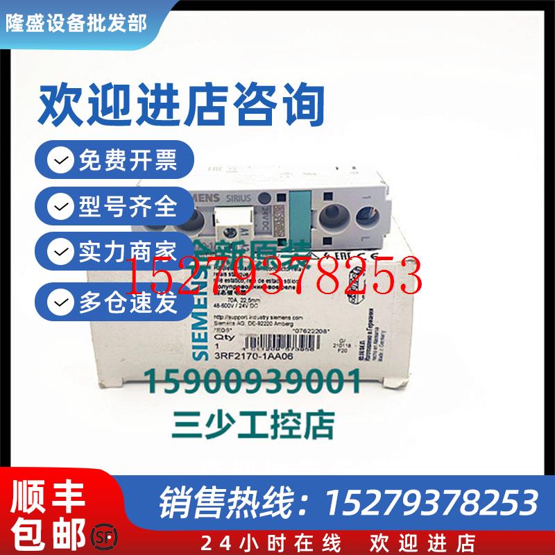议价西门子3RF2170-1AA06半导体继电器单相3RF2等分间隔22.5mm70A