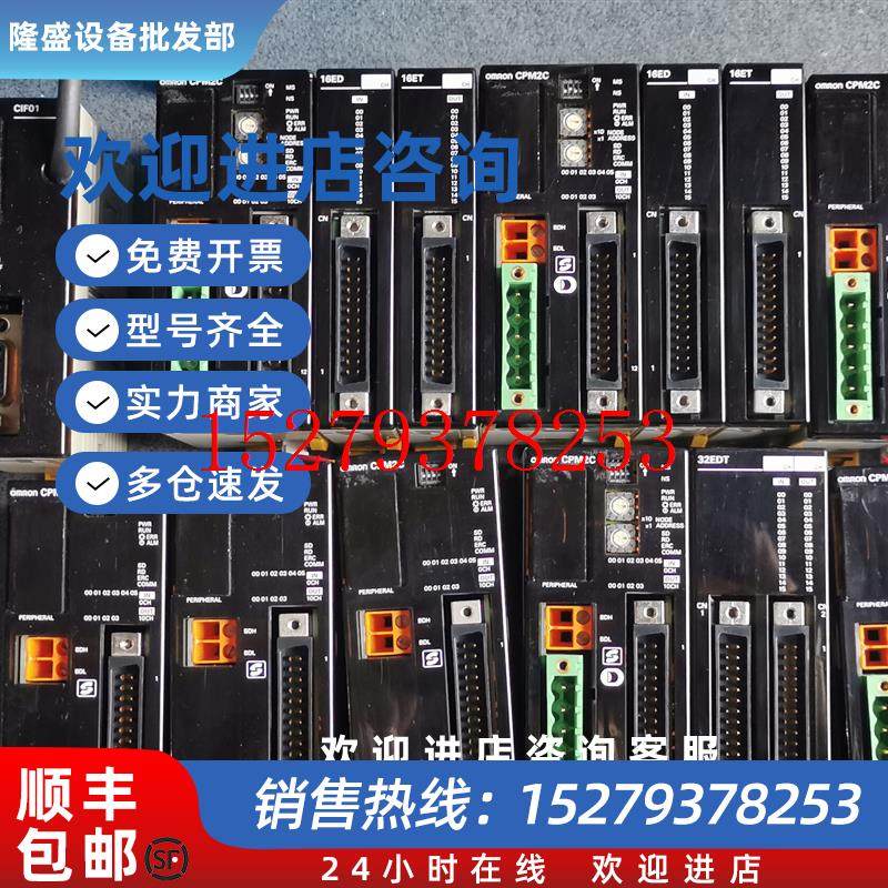 议价*CPM2C-S110C欧姆龙PLC模块