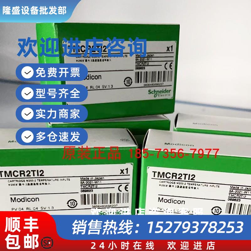 议价模拟量I/O扩展板TMCR2TI2/TMCR2AI2全新原装正品库存现