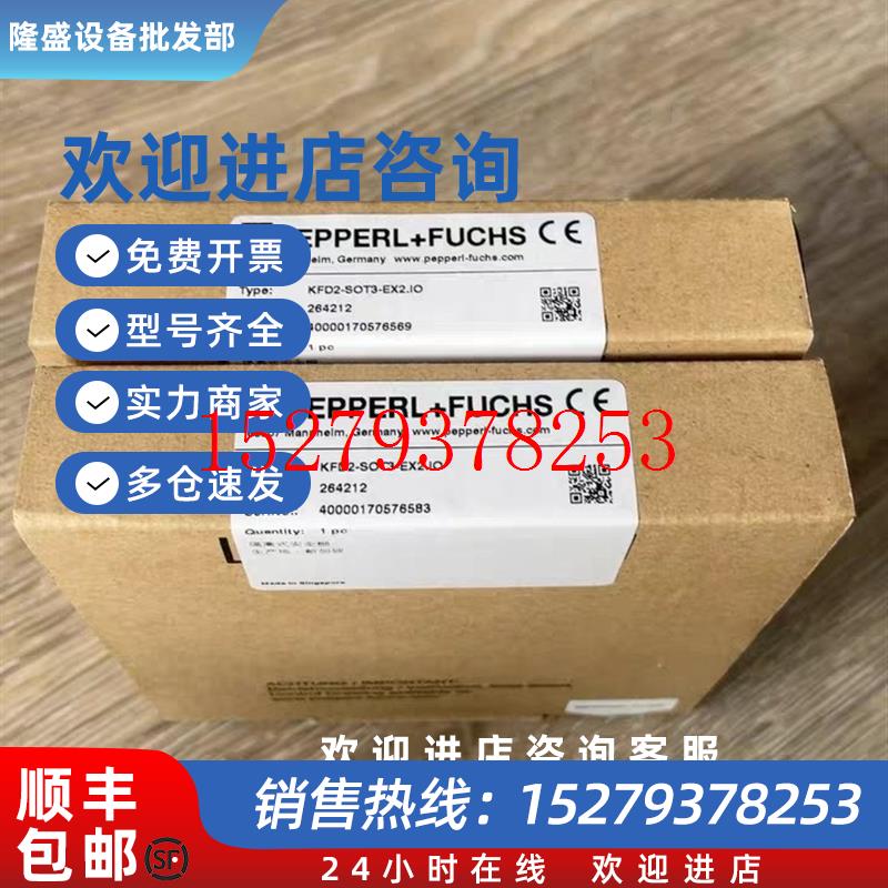 议价倍加福安全栅KFD2-SOT3-EX2.IO品多型号全价优问客服