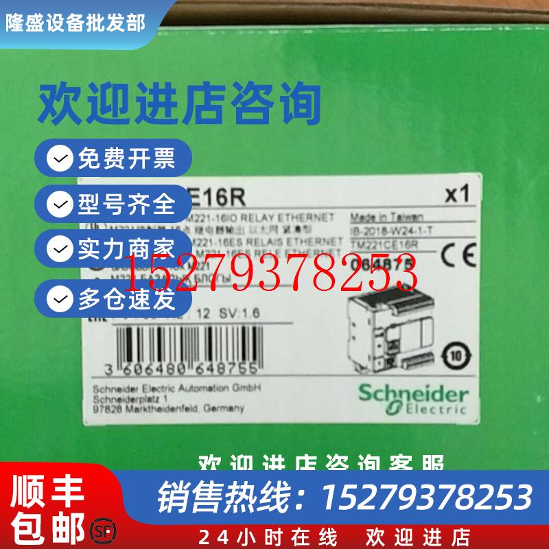 议价TM258LD42DT4L施耐德PLC可编程逻辑控制器全新原装现货质保一