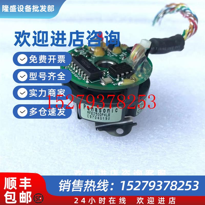议价松下伺服电机编码器MFE2500P4LB