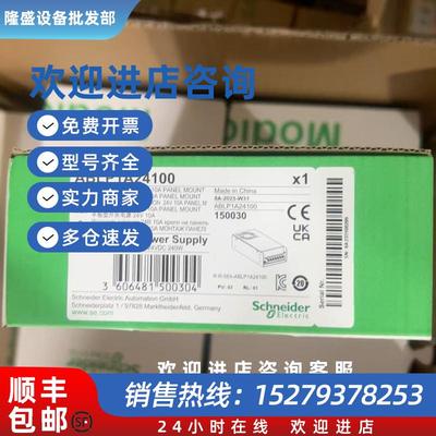 议价全新原装平板式开关电源ABLP1A24100/24045/24062/ABLP