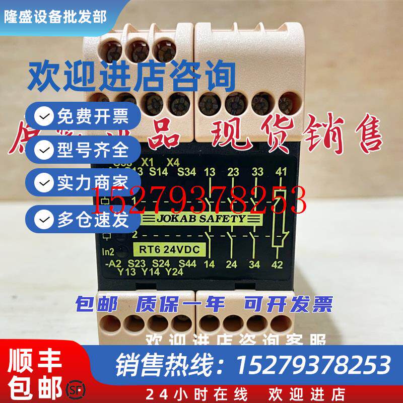 议价JOKABSAFETY(佳可保)安全继电器RT624VDC全新现货JSBT5JSBR4